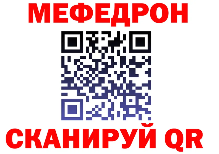 МЕФ VHQ ссылка даркнет KRAKEN Окуловка